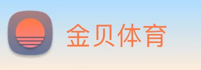 金贝体育 Logo
